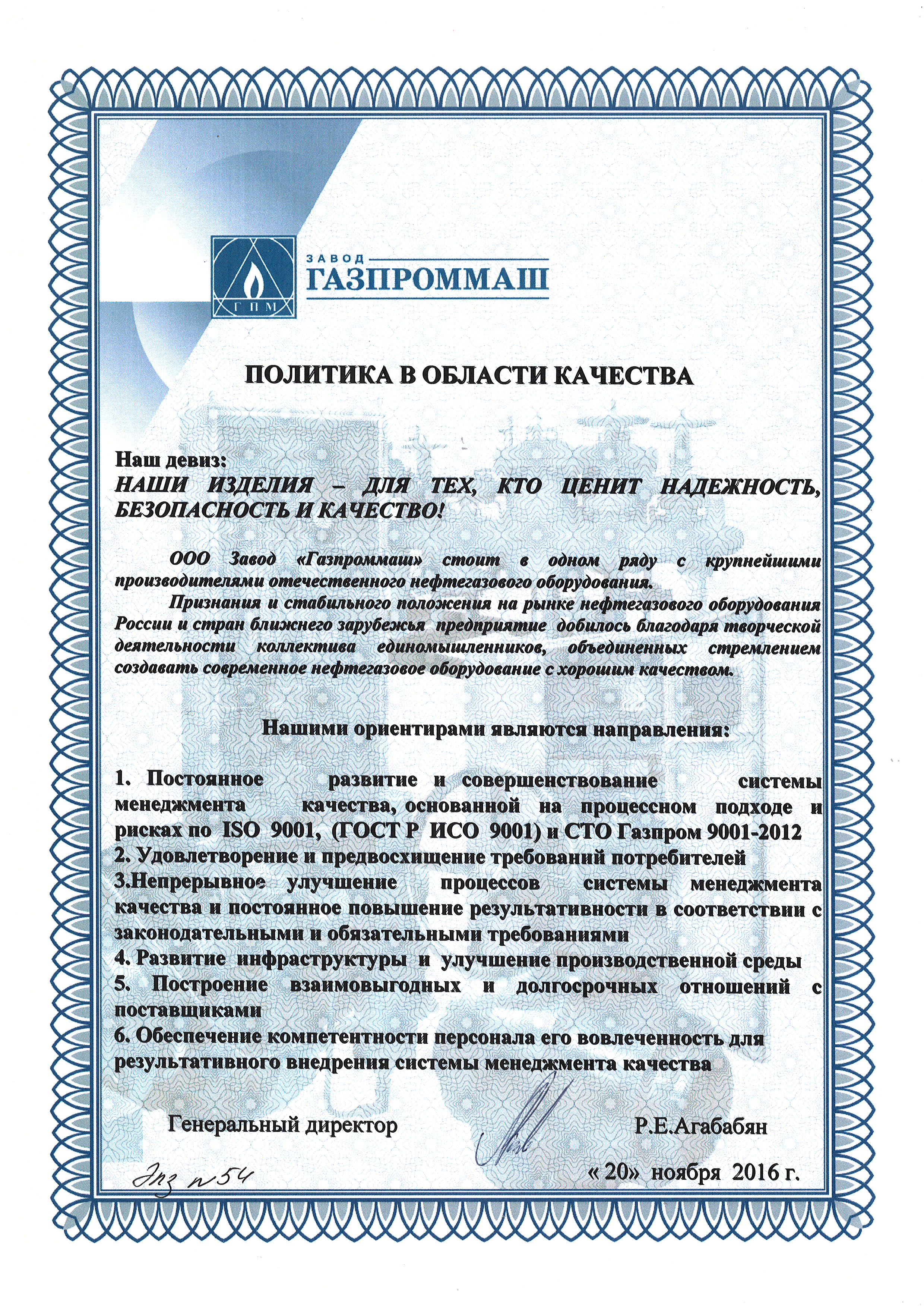 Политика В Области Качества Картинки – Telegraph