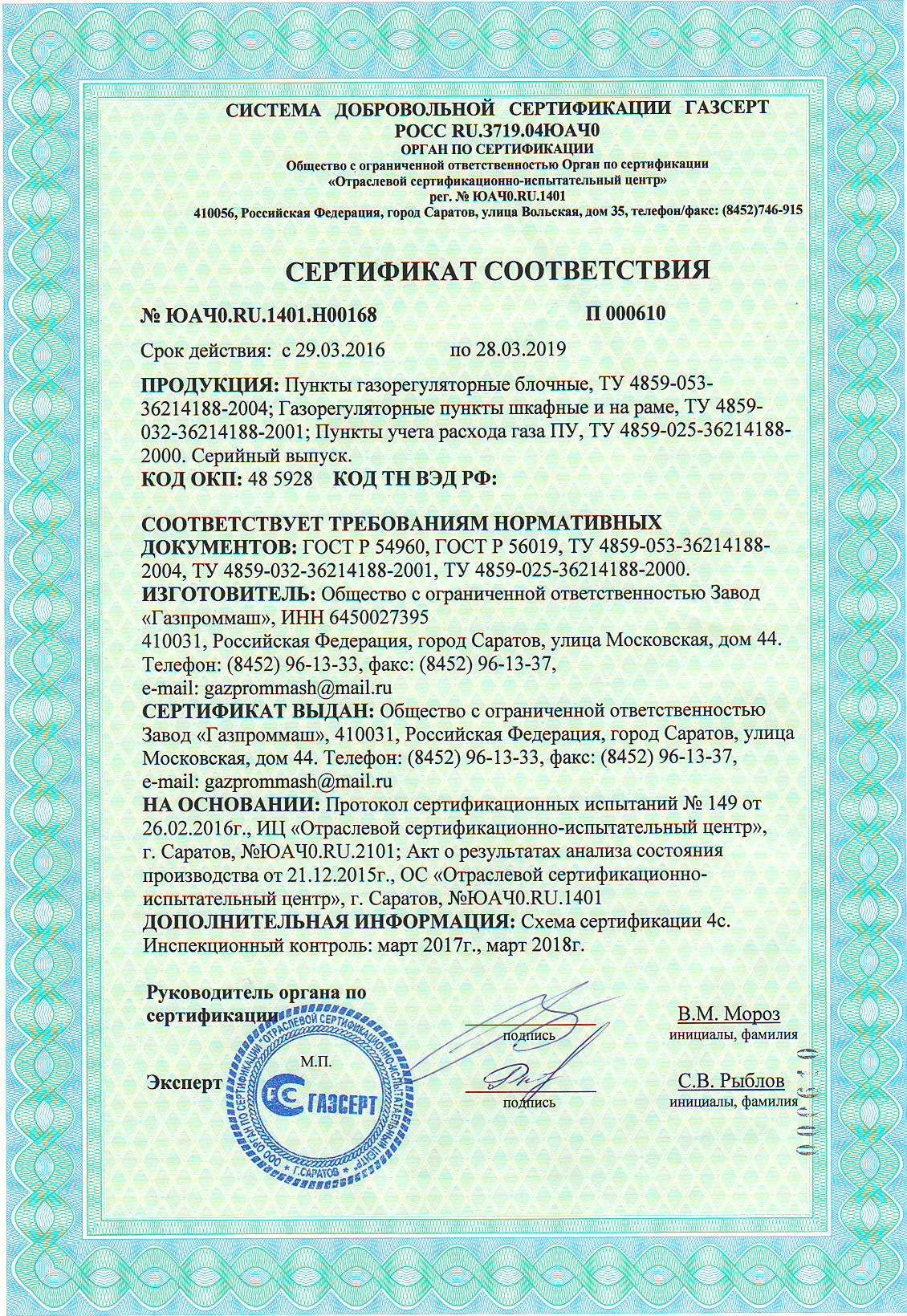 документы в ГРПШ документы в ГРПШ